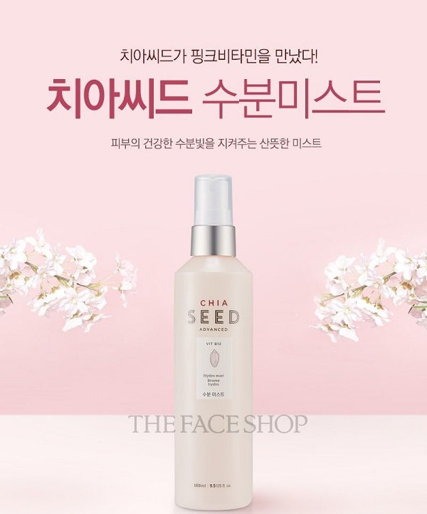 [Thefaceshop] CHIA SEED ADVANCED HYDRO MIST 165ml